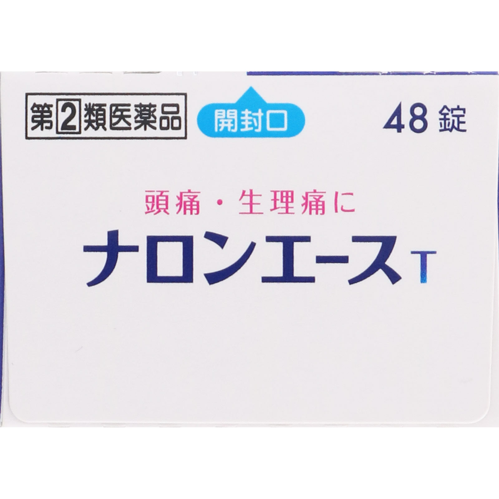 ナロンエースT ４８錠 大正製薬 【指定第2類医薬品】