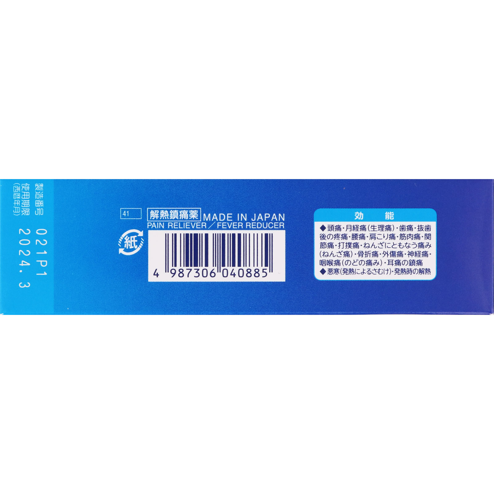 ナロンエースT ４８錠 大正製薬 【指定第2類医薬品】
