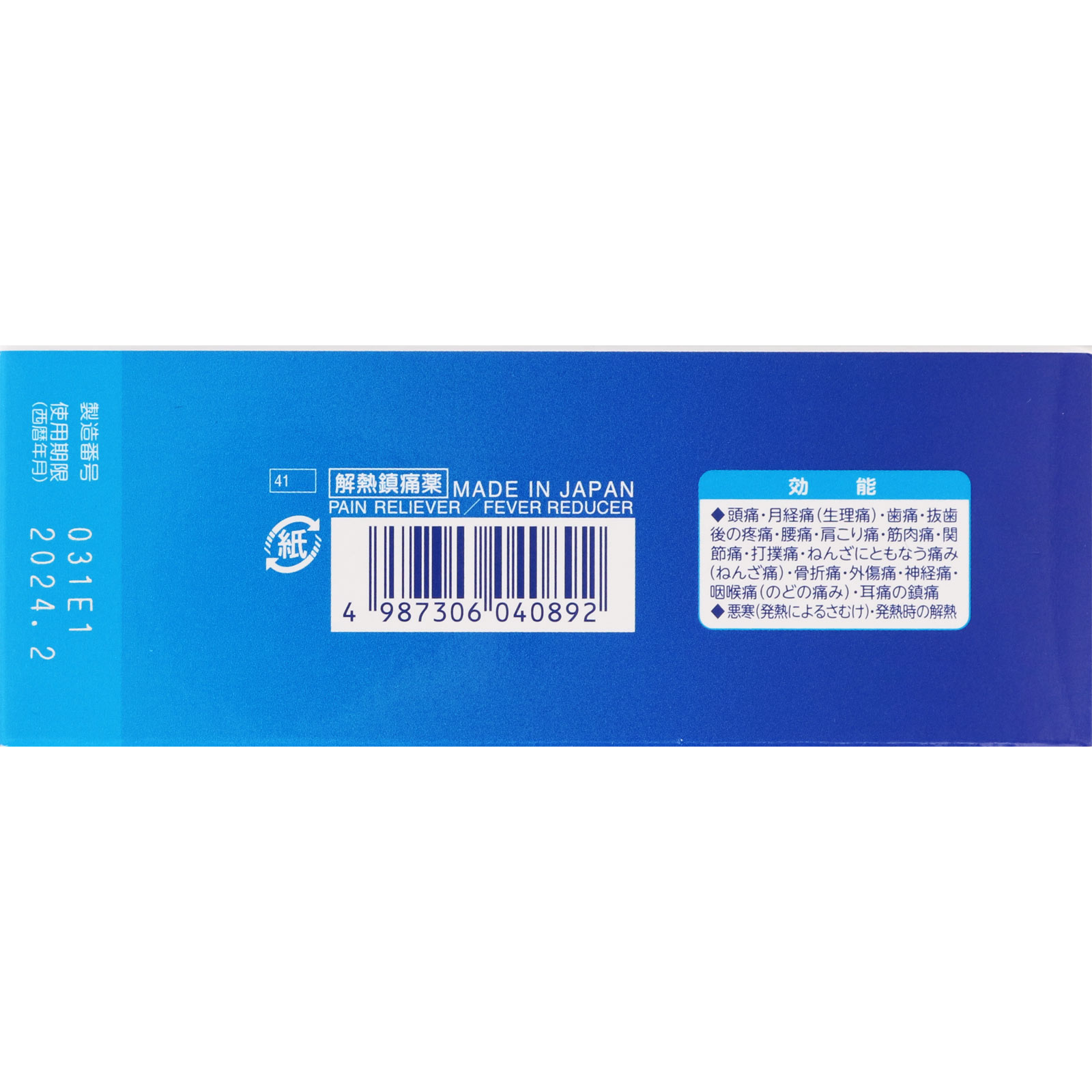 ナロンエースT ８４錠 大正製薬 【指定第2類医薬品】
