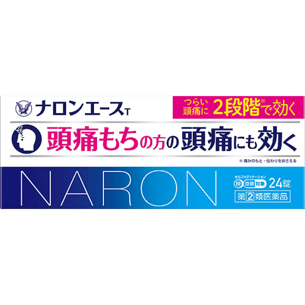 ナロンエースT 24錠 大正製薬 【指定第2類医薬品】