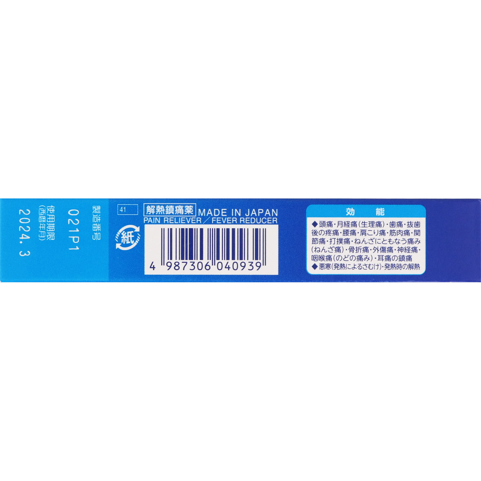 ナロンエースT ２４錠 大正製薬 【指定第2類医薬品】
