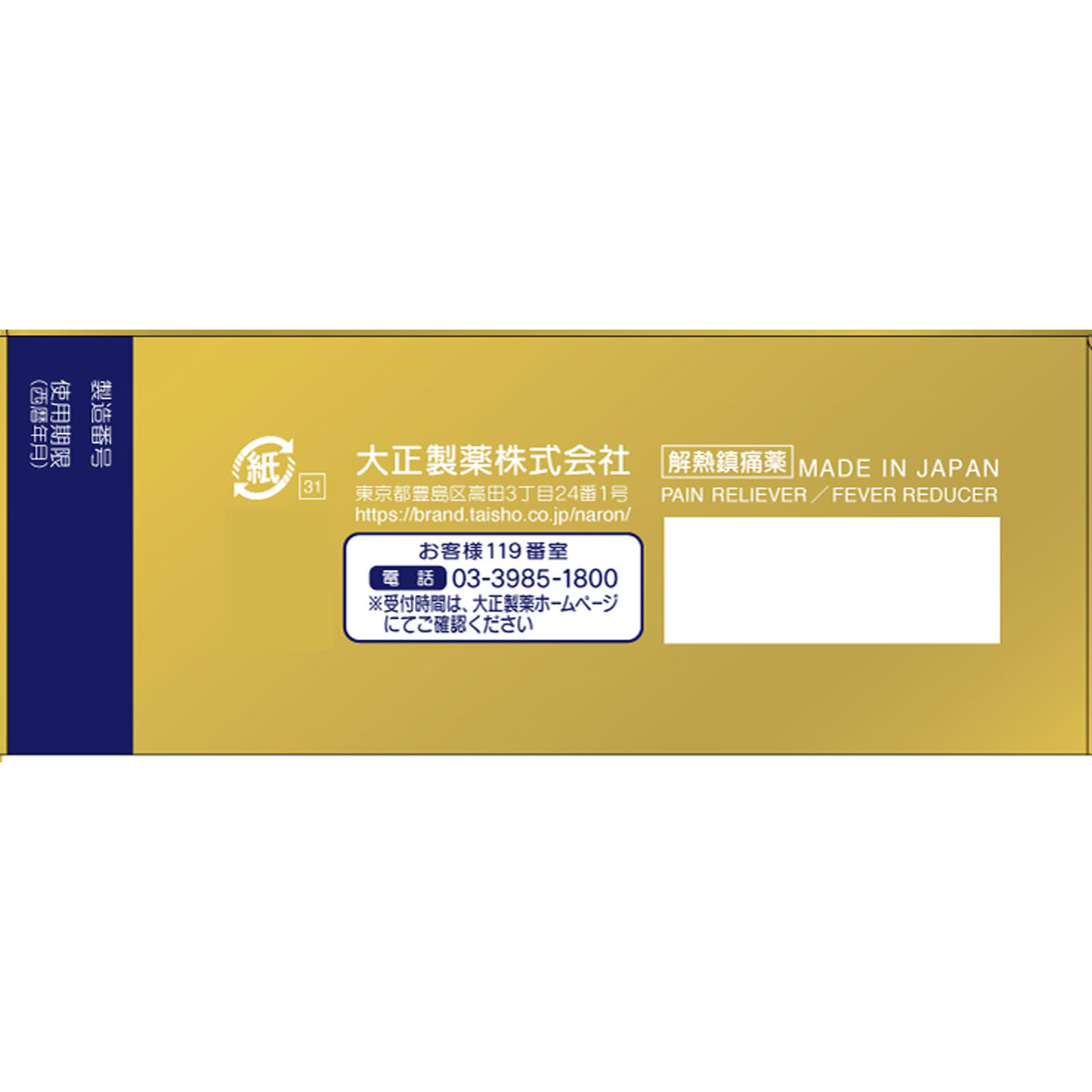 ナロンエースプレミアム ２４錠 大正製薬 【指定第2類医薬品】