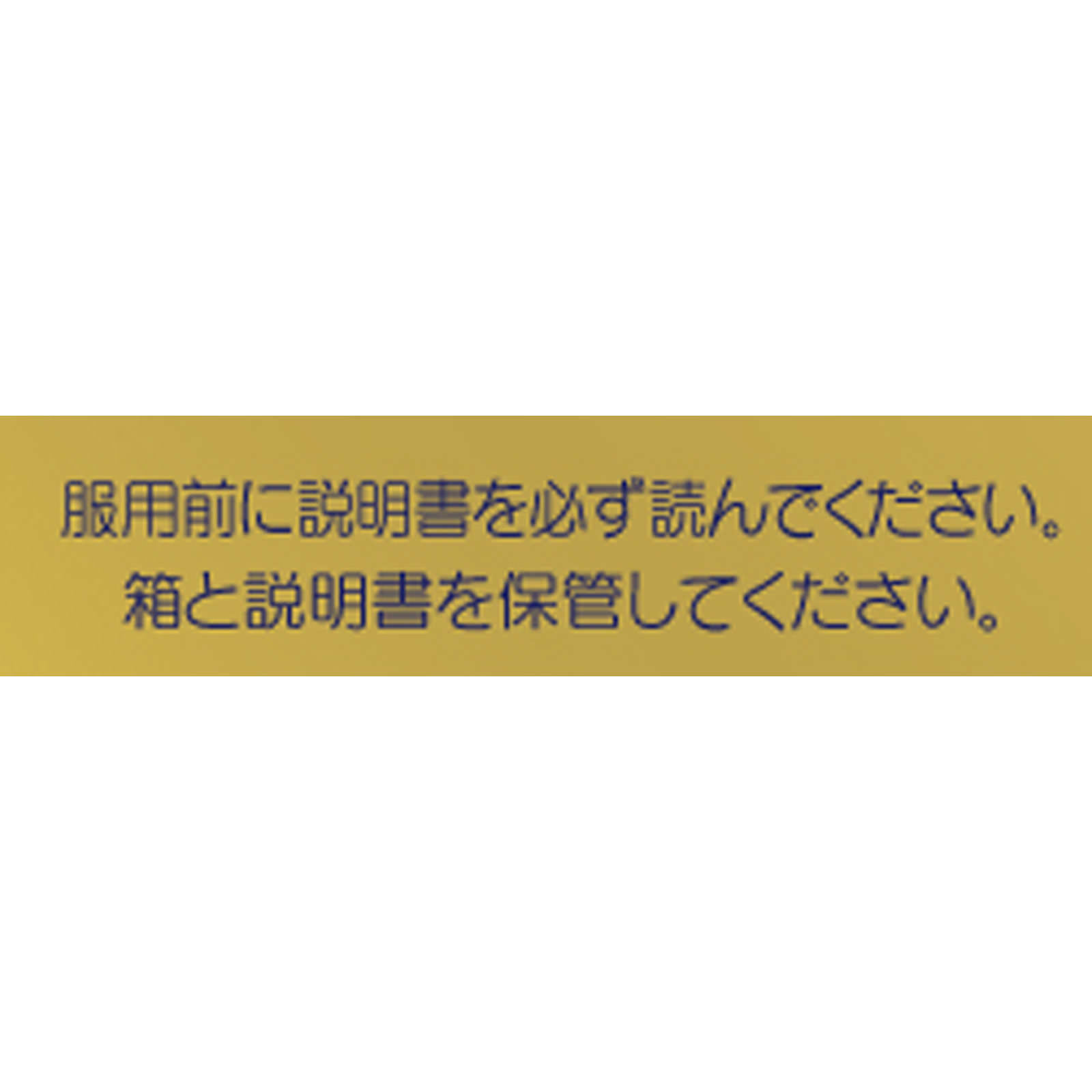 ナロンエースプレミアム ２４錠 大正製薬 【指定第2類医薬品】