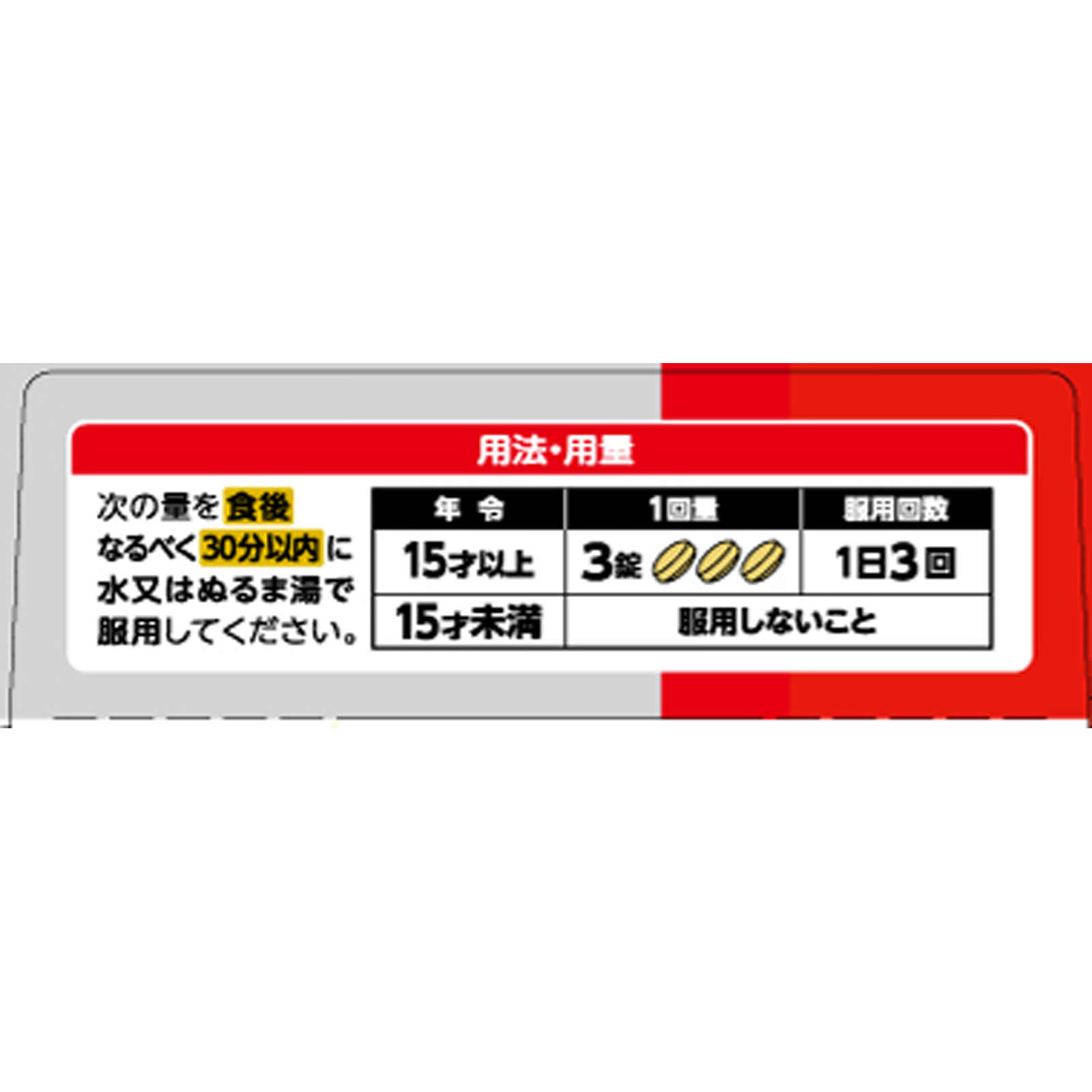 パブロンセレクトＣＶ ３６錠 大正製薬 【指定第2類医薬品】