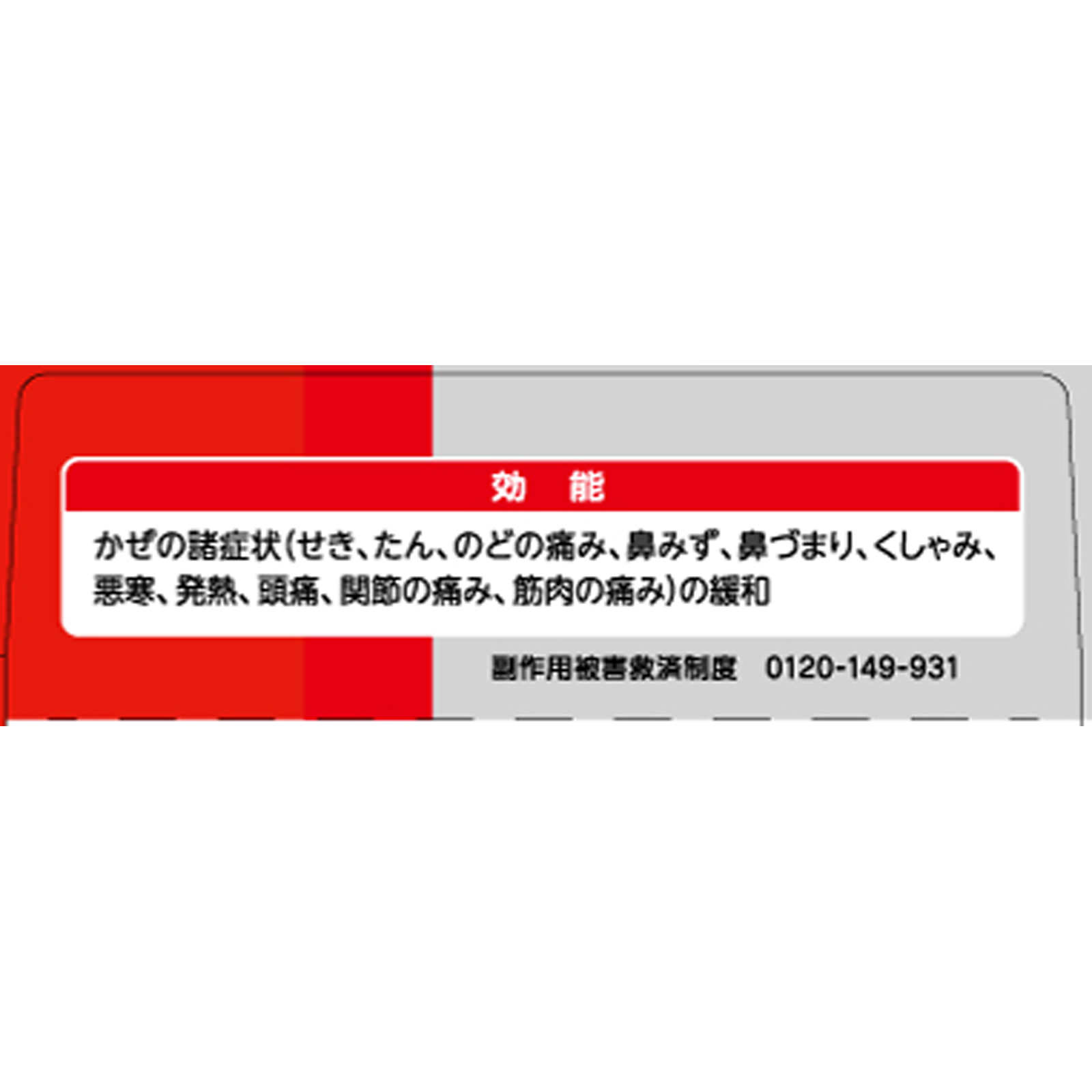 パブロンセレクトＣＶ ３６錠 大正製薬 【指定第2類医薬品】