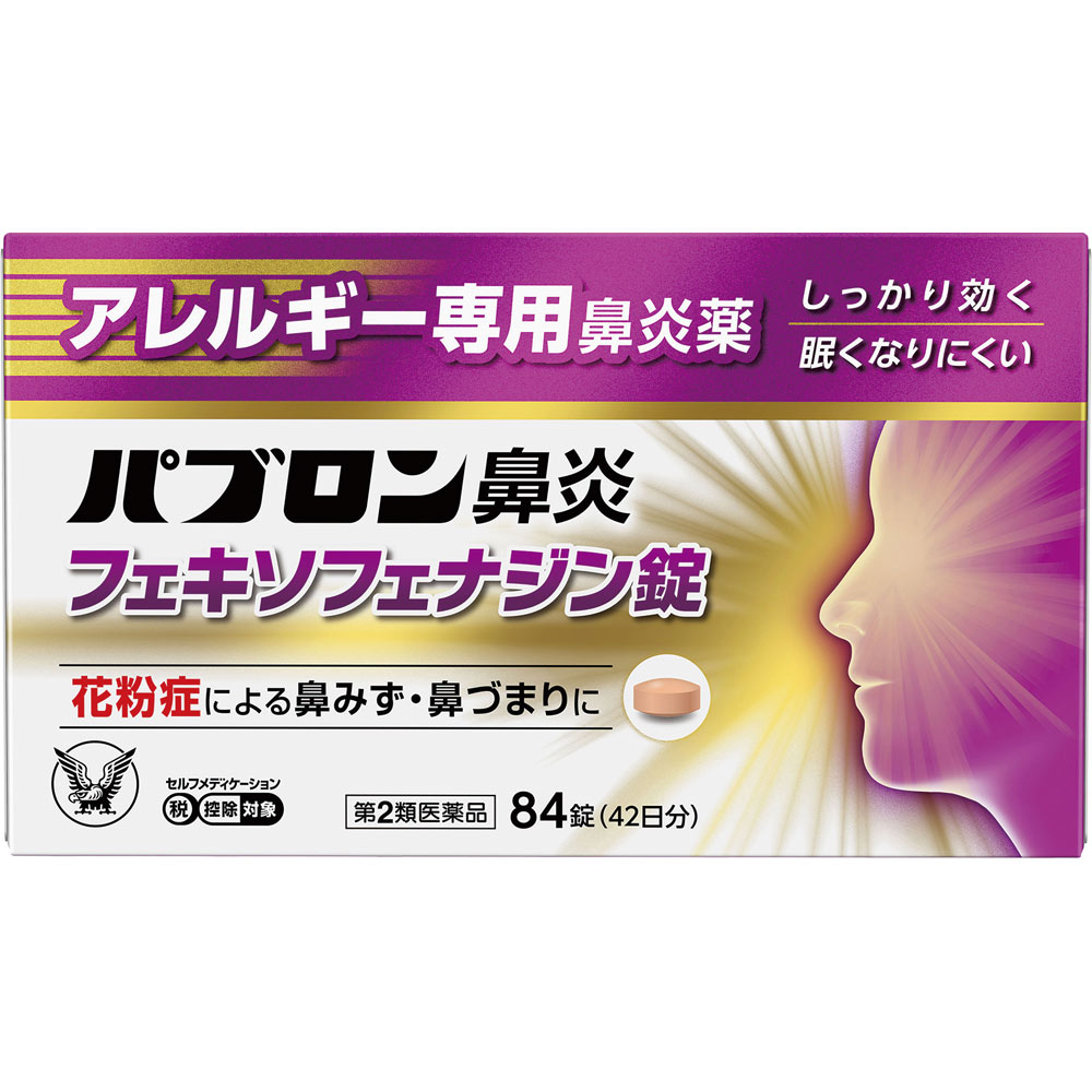パブロン鼻炎フェキソフェナジン ２８錠 大正製薬 【第2類医薬品】