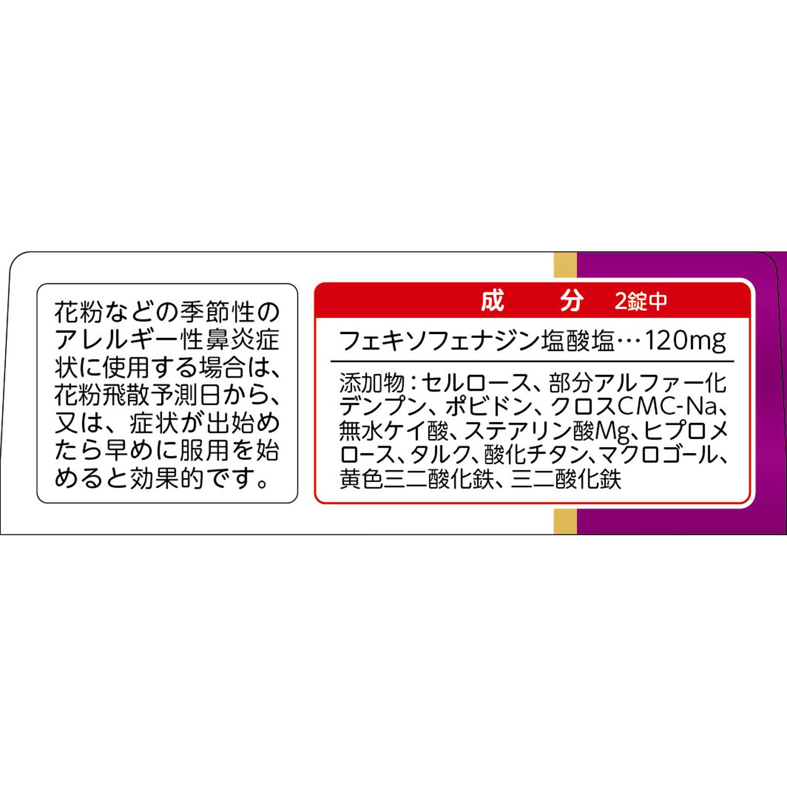 パブロン鼻炎フェキソフェナジン 28錠 大正製薬 【第2類医薬品】