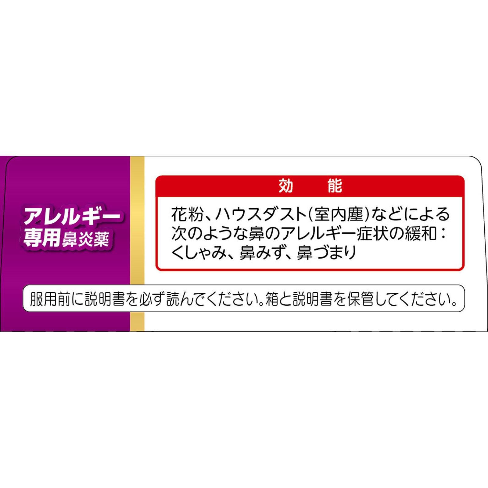 パブロン鼻炎フェキソフェナジン 28錠 大正製薬 【第2類医薬品】