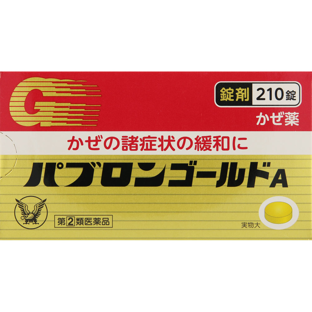 パブロンゴールドＡ（錠） ２１０錠 大正製薬 【指定第2類医薬品】