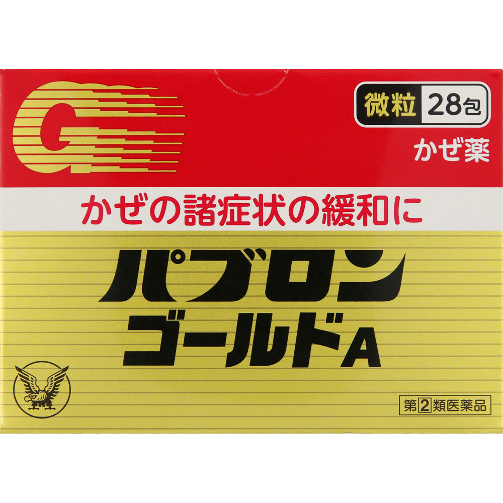 パブロンゴールドＡ（微粒） ２８包 大正製薬 【指定第2類医薬品】