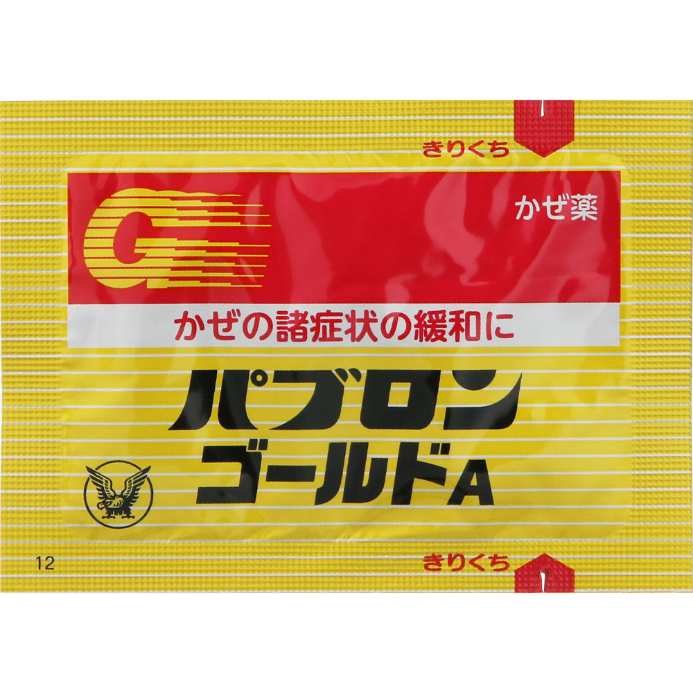 パブロンゴールドＡ（微粒） ４４包 大正製薬 【指定第2類医薬品】
