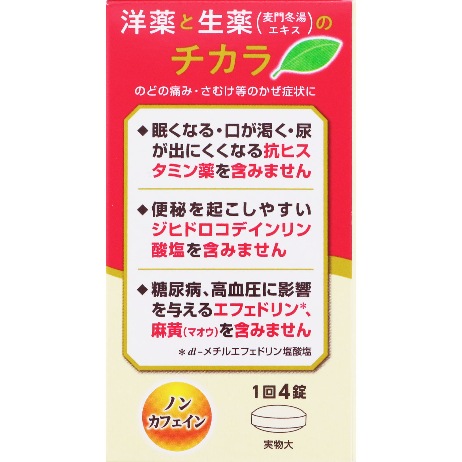 パブロン50錠 ４８錠 大正製薬 【第2類医薬品】