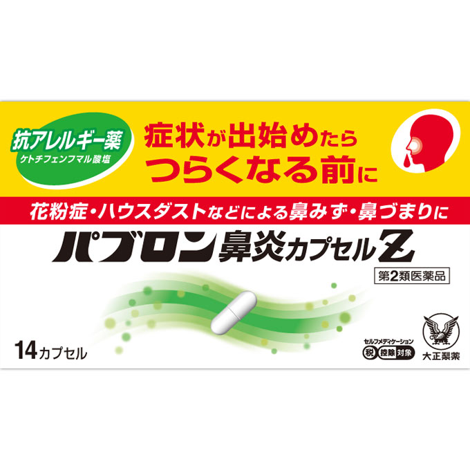パブロン鼻炎カプセルZ １４Ｐ 大正製薬 【第2類医薬品】