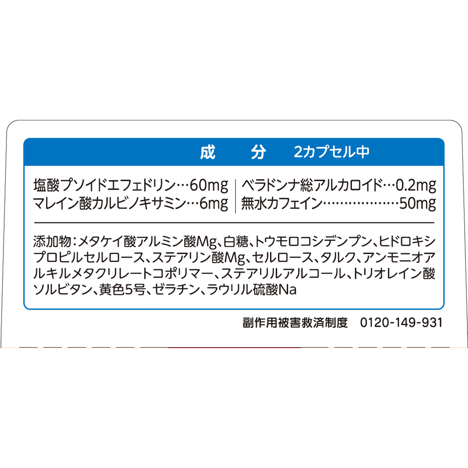 パブロン鼻炎カプセルSα ４８カプセル 大正製薬 【指定第2類医薬品】