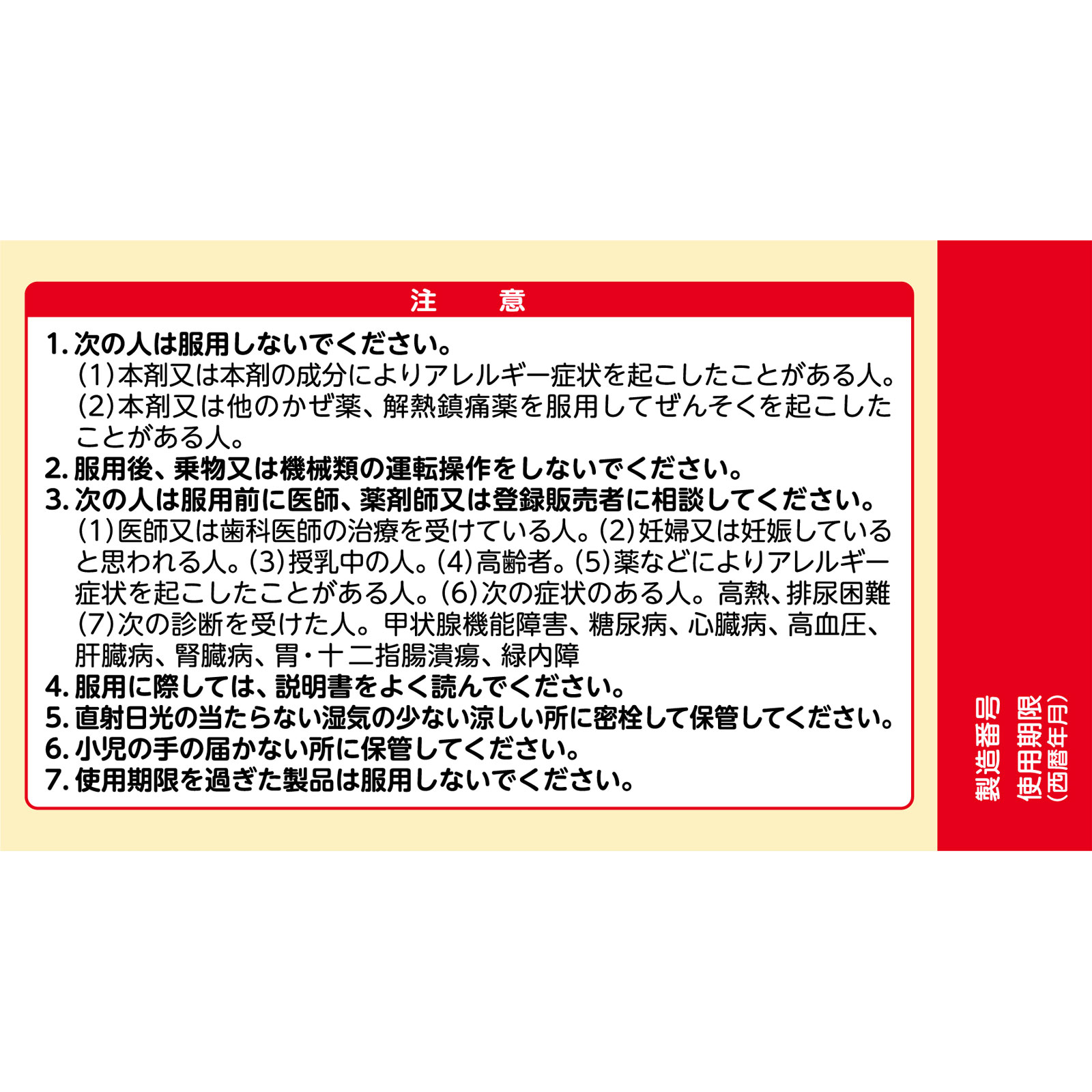 パブロンＳ錠（Ｎ） ７５錠 大正製薬 【指定第2類医薬品】