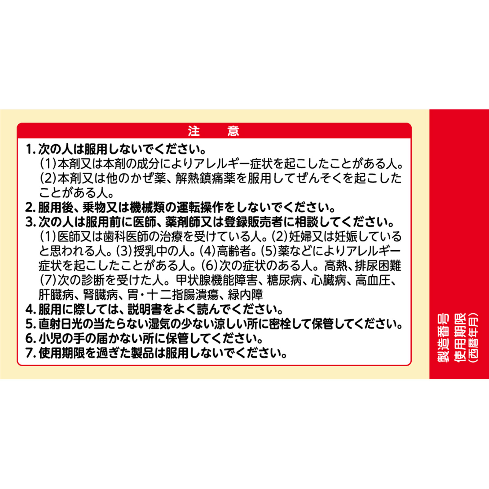 パブロンＳ錠（Ｎ） １３５錠 大正製薬 【指定第2類医薬品】