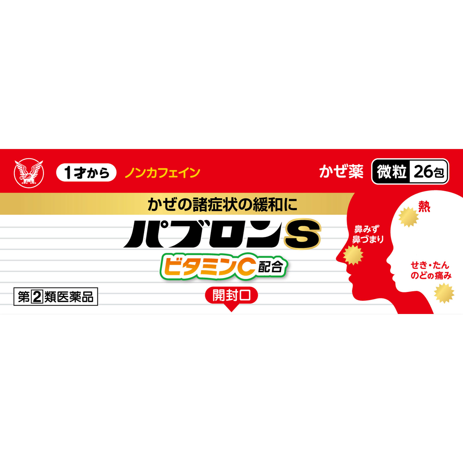 パブロンＳ微粒（Ｎ） ２６包 大正製薬 【指定第2類医薬品】