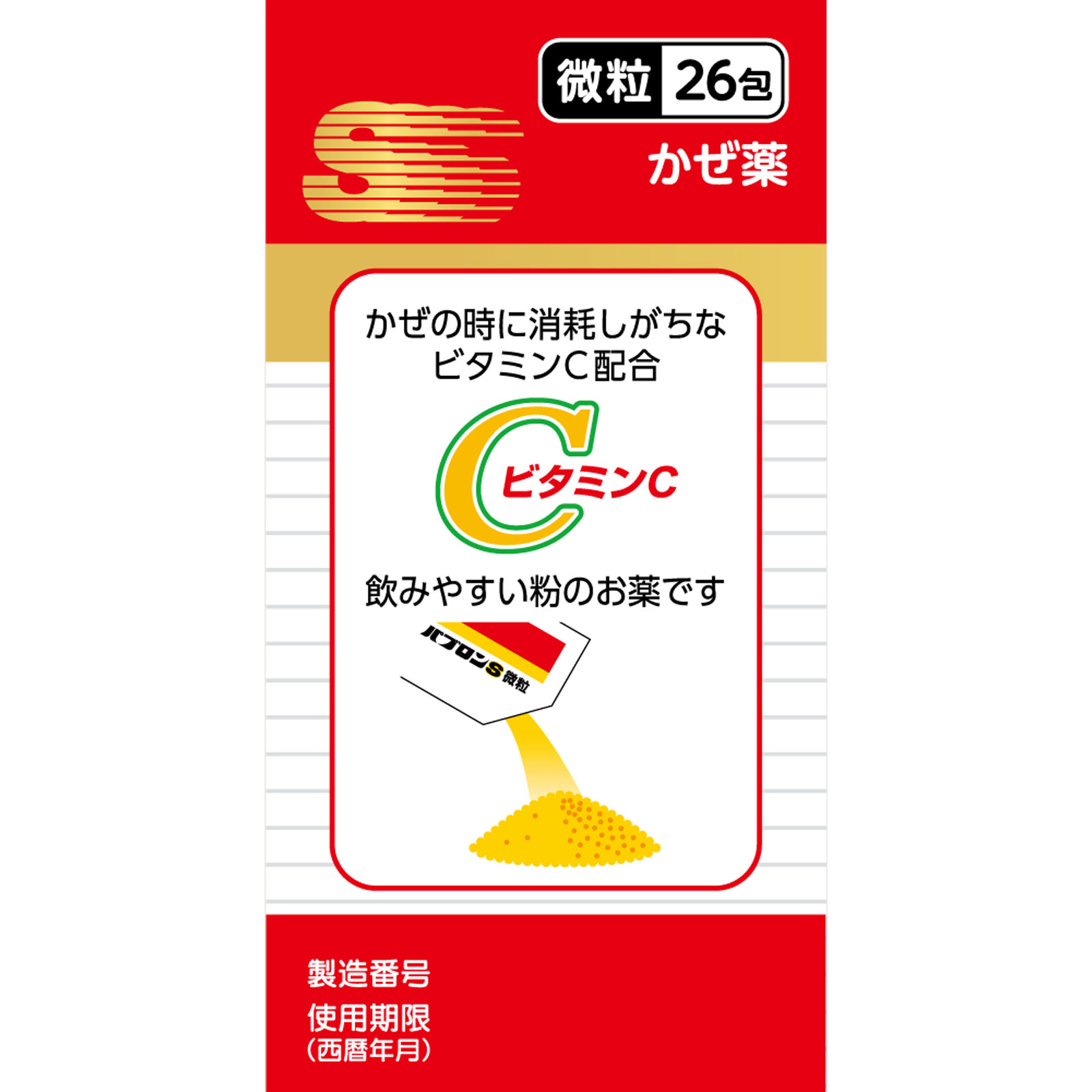 パブロンＳ微粒（Ｎ） ２６包 大正製薬 【指定第2類医薬品】