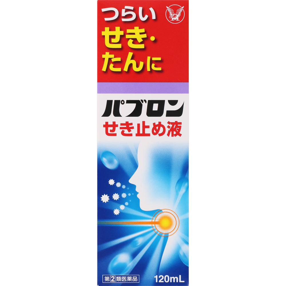 パブロンせき止め液 １２０ｍｌ 大正製薬 【指定第2類医薬品】