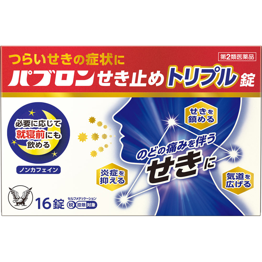 パブロンせき止めトリプル錠 １６錠 大正製薬 【第2類医薬品】