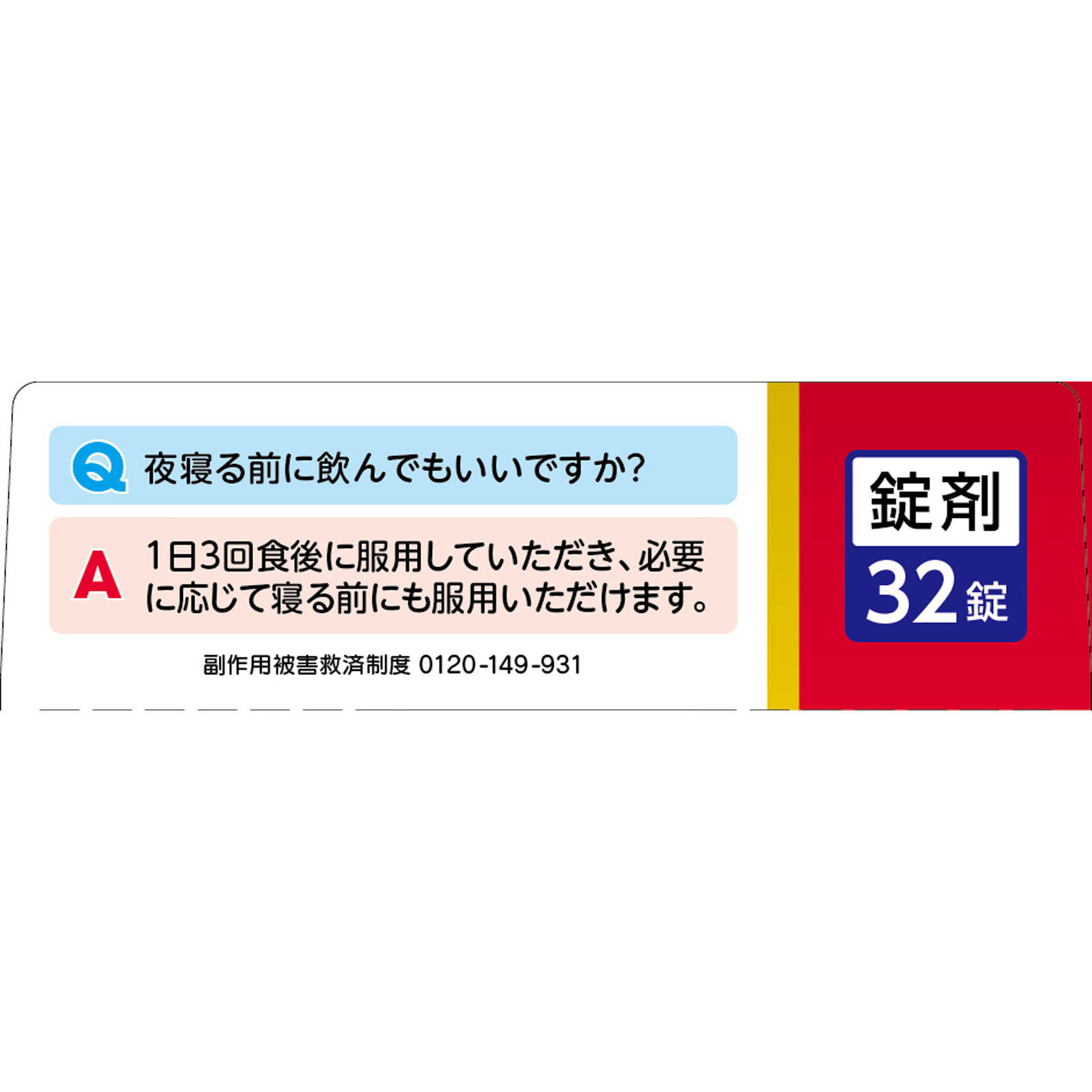 パブロンせき止めトリプル錠 ３２錠 大正製薬 【第2類医薬品】