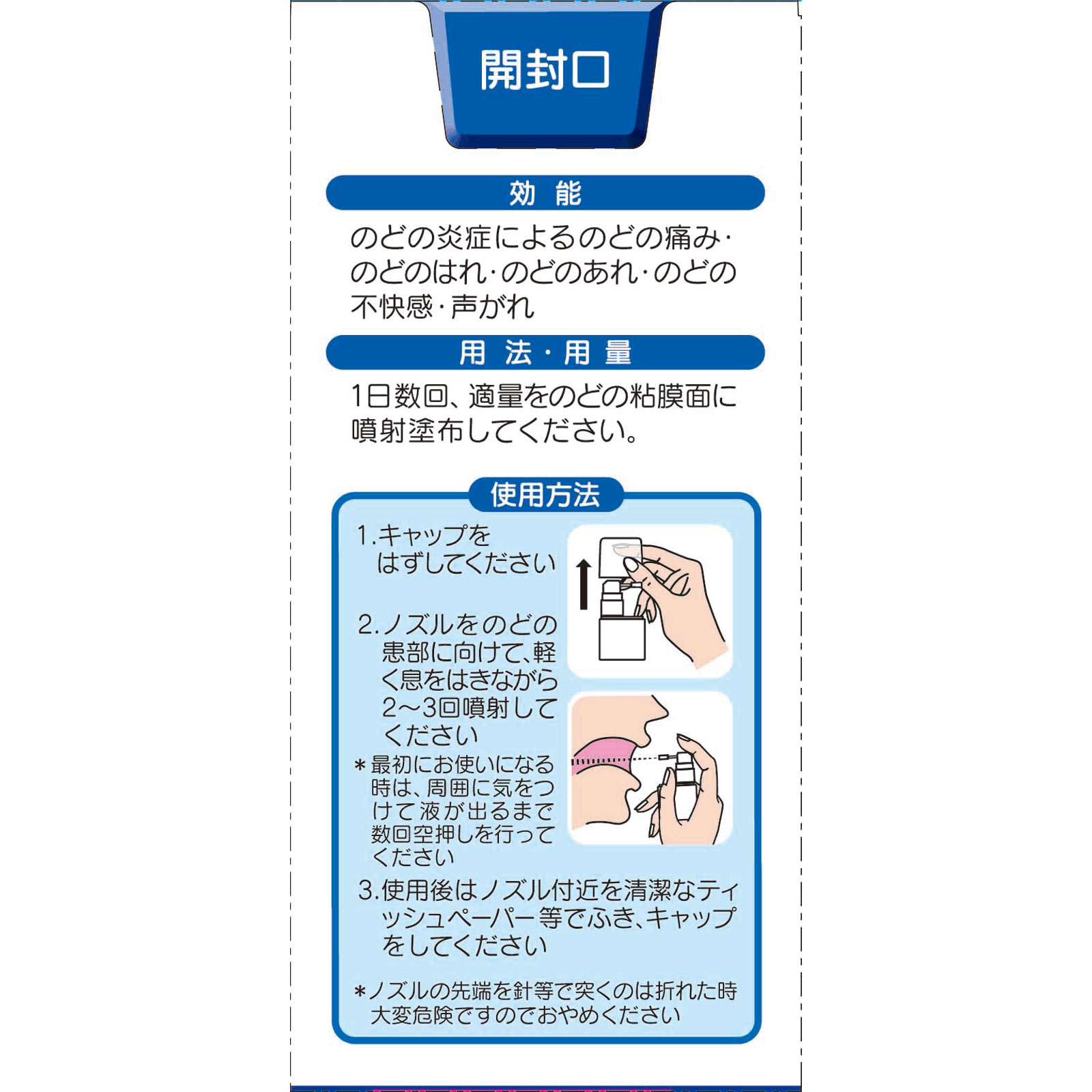 パブロンのどスプレー365 30ml 大正製薬 (指定医薬部外品)