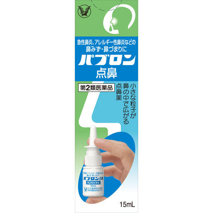 パブロン点鼻 １５ｍｌ 大正製薬 【第2類医薬品】
