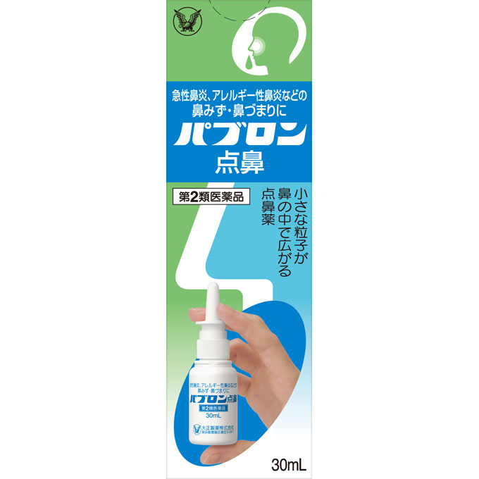 パブロン点鼻 ３０ｍｌ 大正製薬 【第2類医薬品】