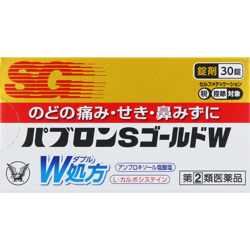 パブロンＳゴールドＷ錠 ３０錠 大正製薬 【指定第2類医薬品】