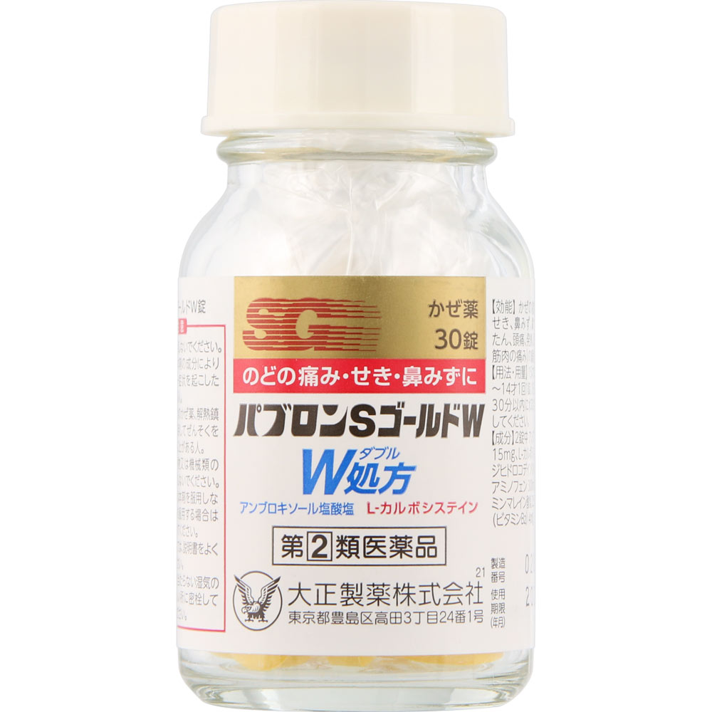 パブロンＳゴールドＷ錠 ３０錠 大正製薬 【指定第2類医薬品】