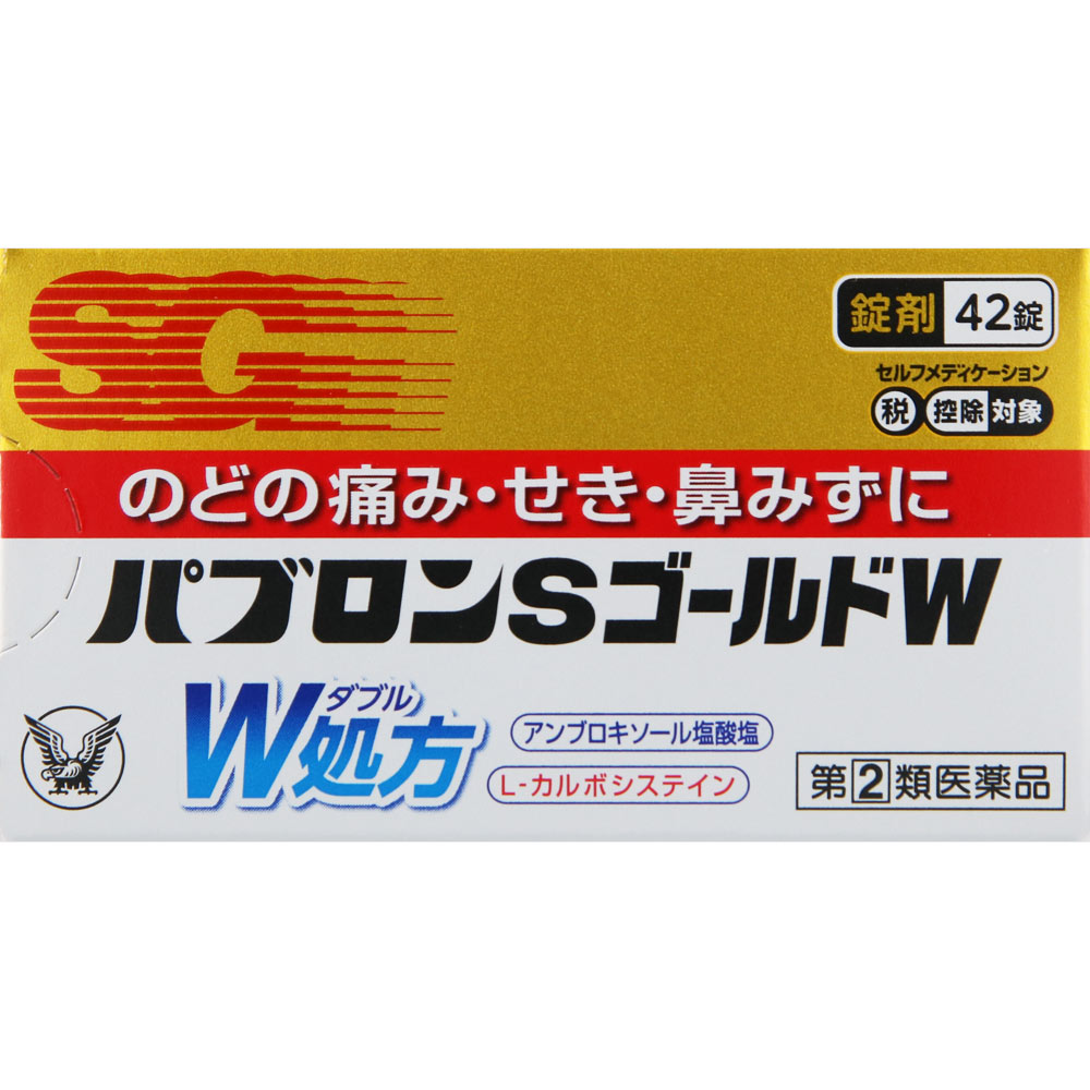 パブロンＳゴールドＷ錠 ４２錠 大正製薬 【指定第2類医薬品】