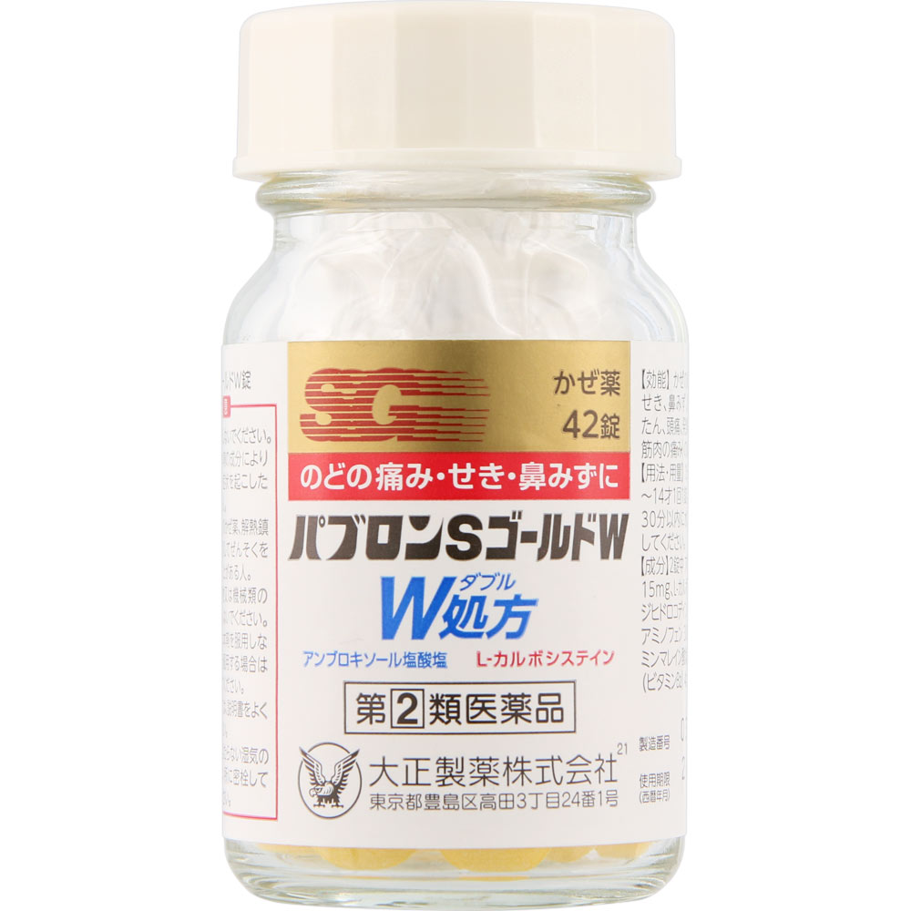 パブロンＳゴールドＷ錠 ４２錠 大正製薬 【指定第2類医薬品】