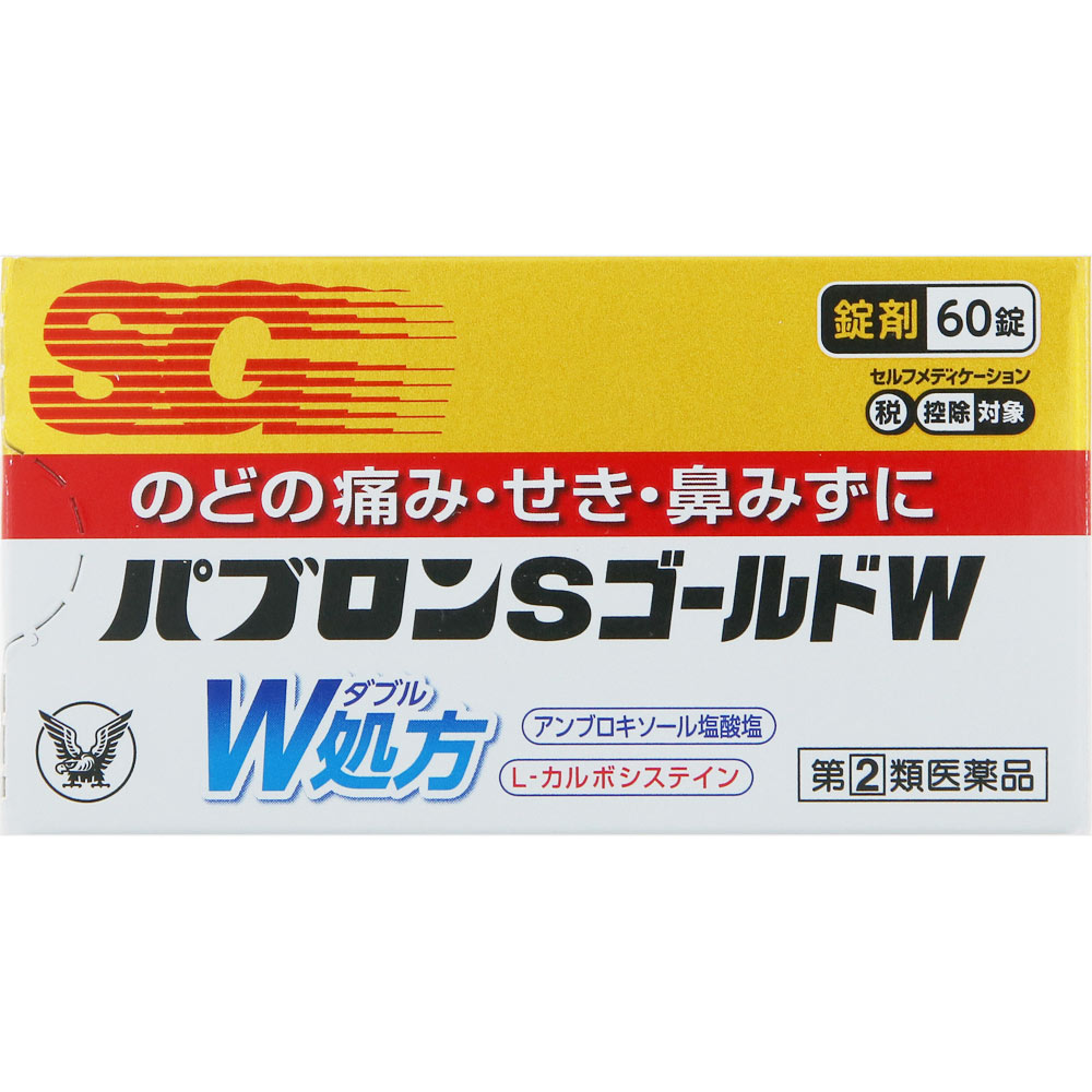 パブロンＳゴールドＷ錠 ６０錠 大正製薬 【指定第2類医薬品】