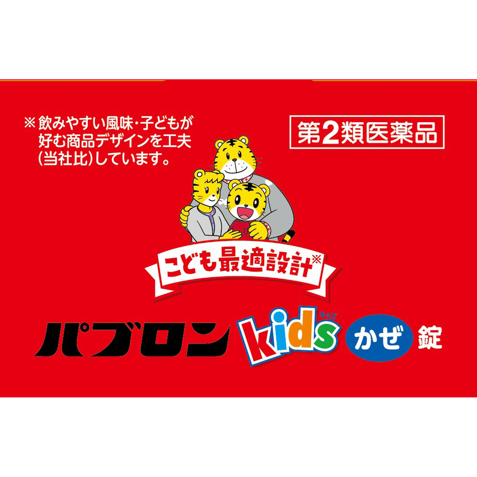 パブロンキッズかぜ錠 ４０錠 大正製薬 【第2類医薬品】