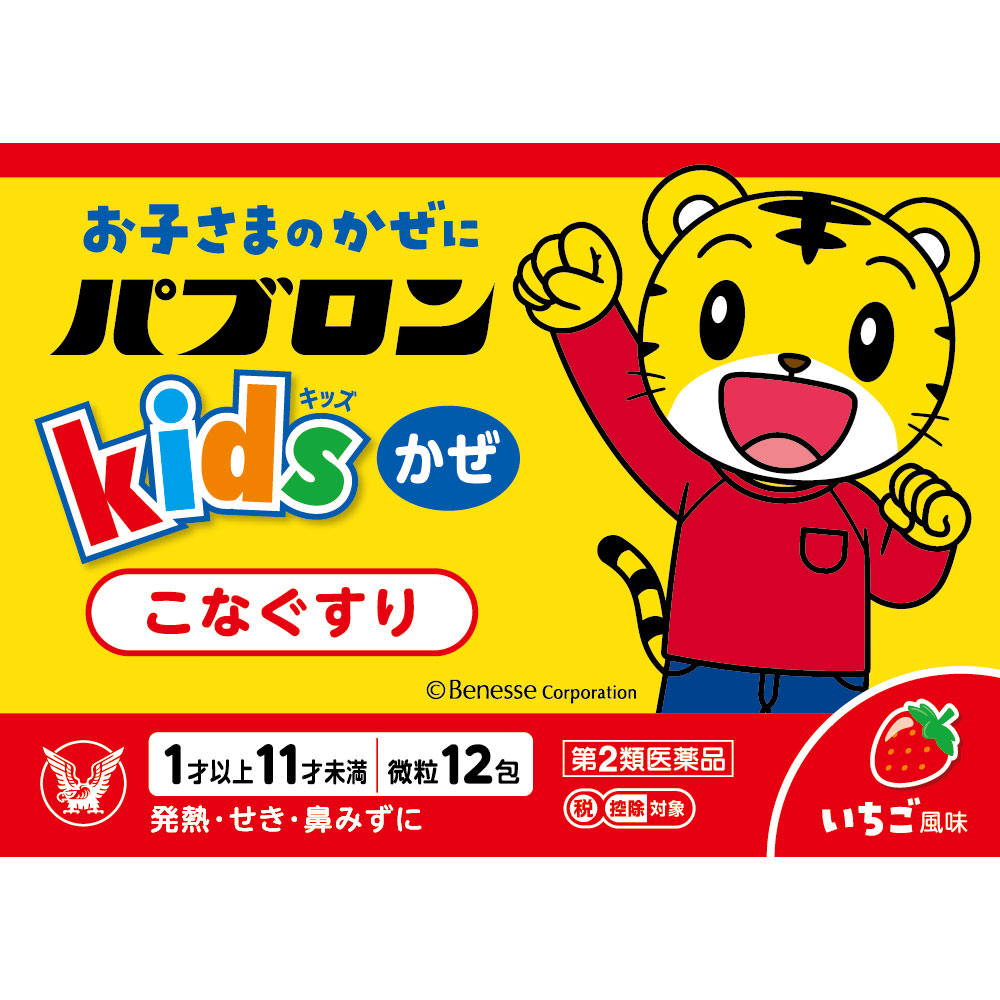 パブロンキッズかぜ微粒 １２包 大正製薬 【第2類医薬品】