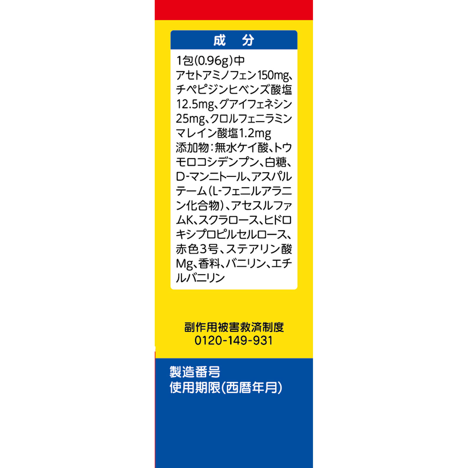 パブロンキッズかぜ微粒 １２包 大正製薬 【第2類医薬品】
