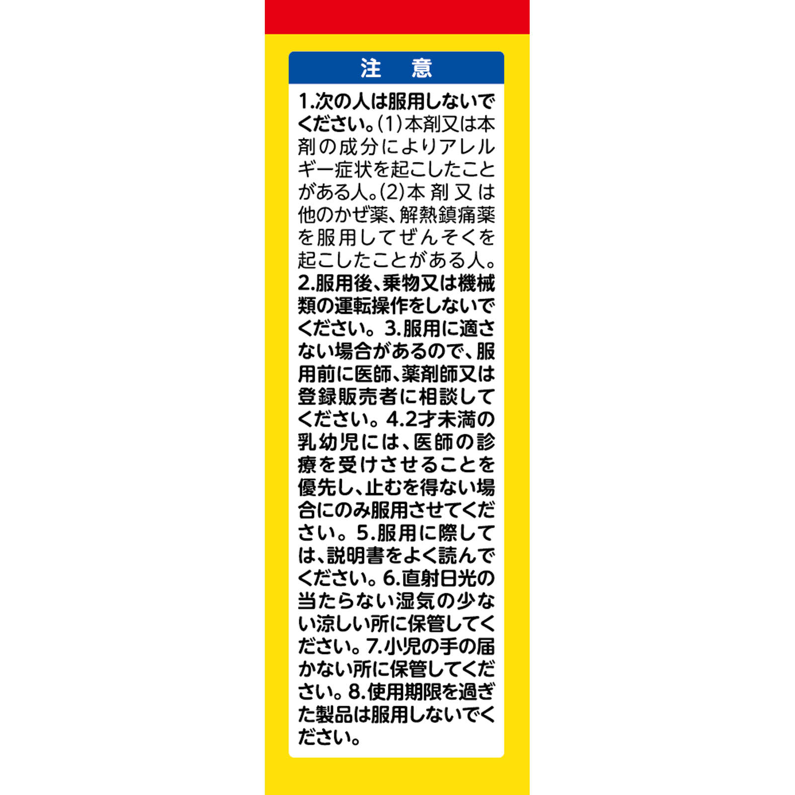 パブロンキッズかぜ微粒 １２包 大正製薬 【第2類医薬品】