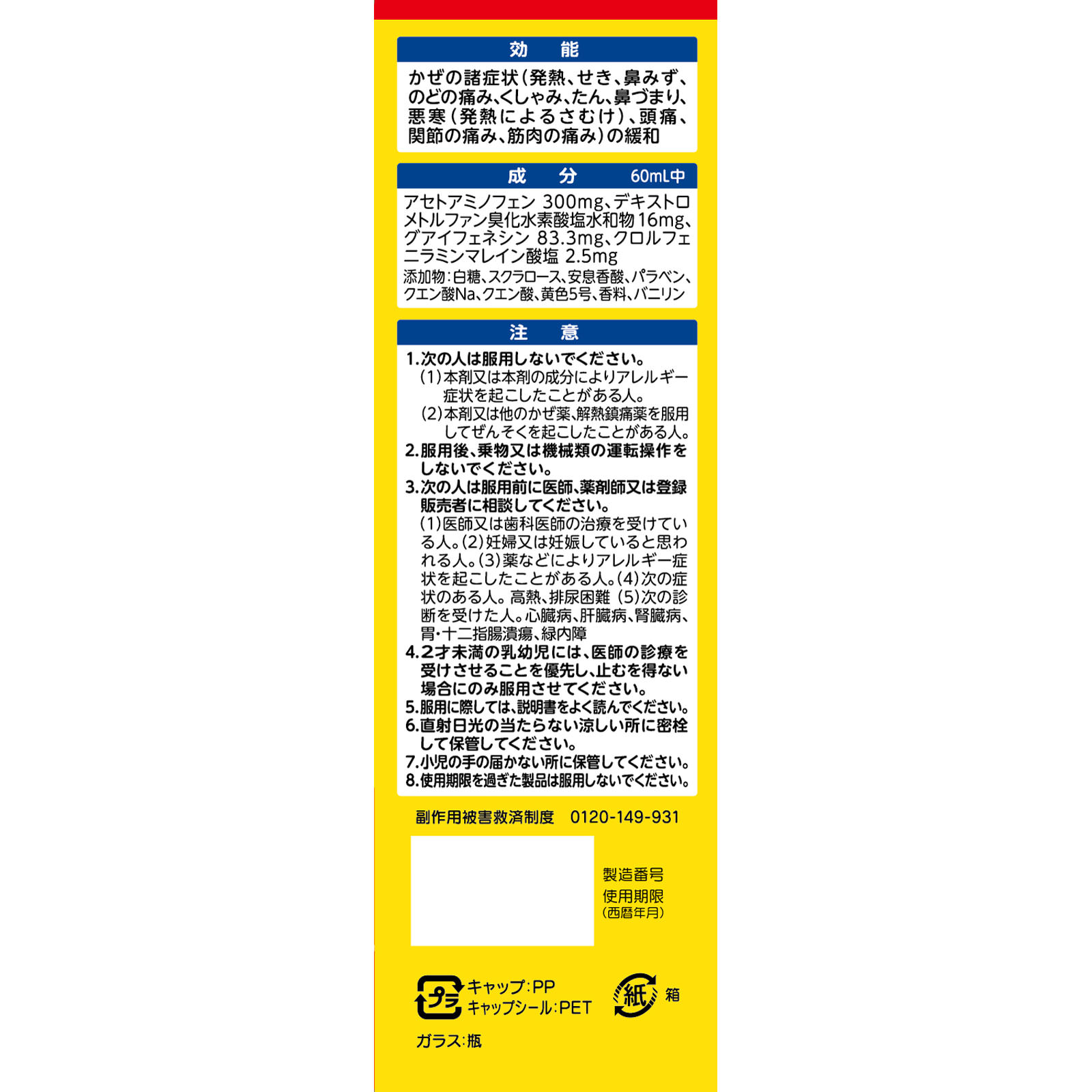 パブロンキッズかぜシロップ １２０ｍｌ 大正製薬 【第2類医薬品】