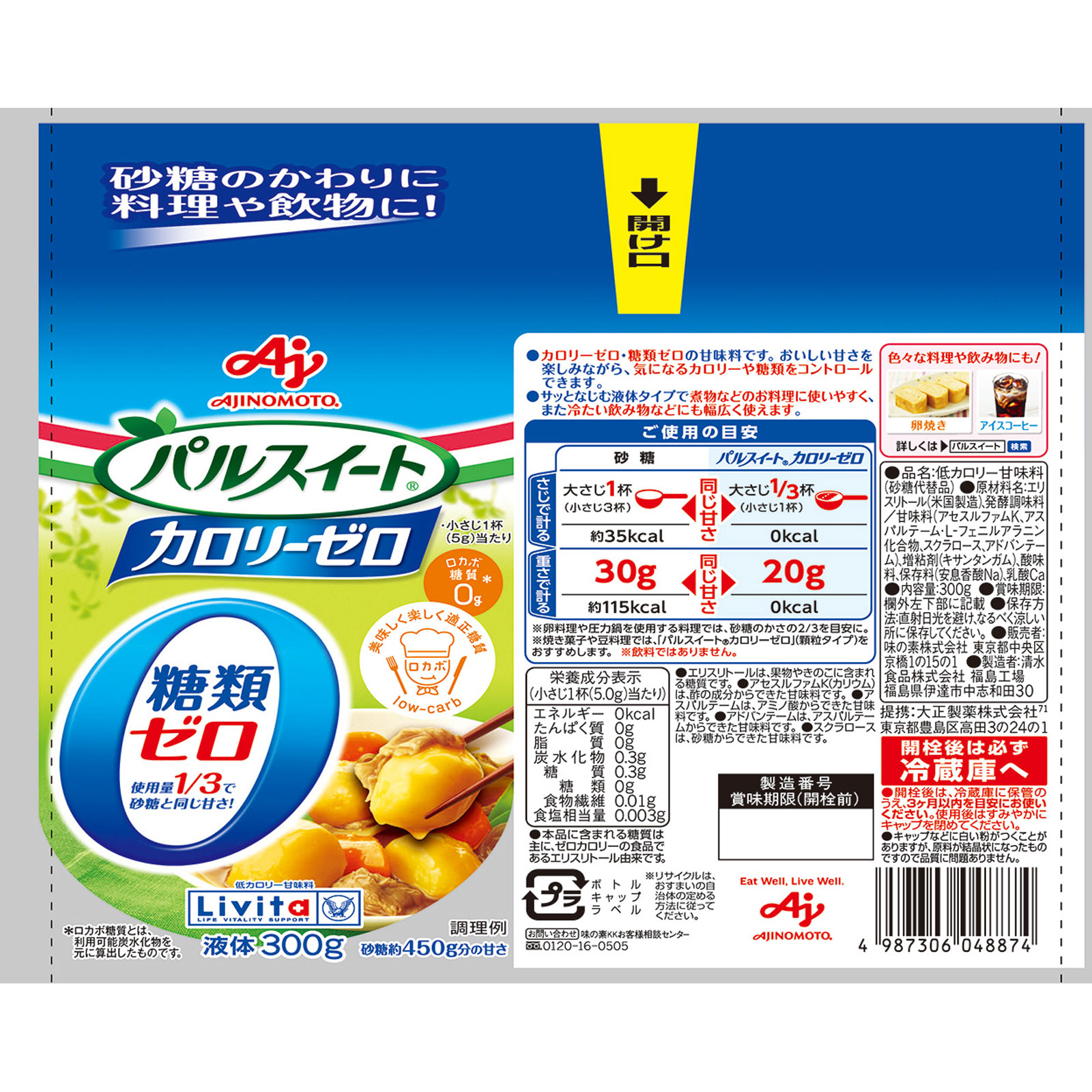 パルスイート カロリーゼロ・液体タイプ ３００ｇ 大正製薬
