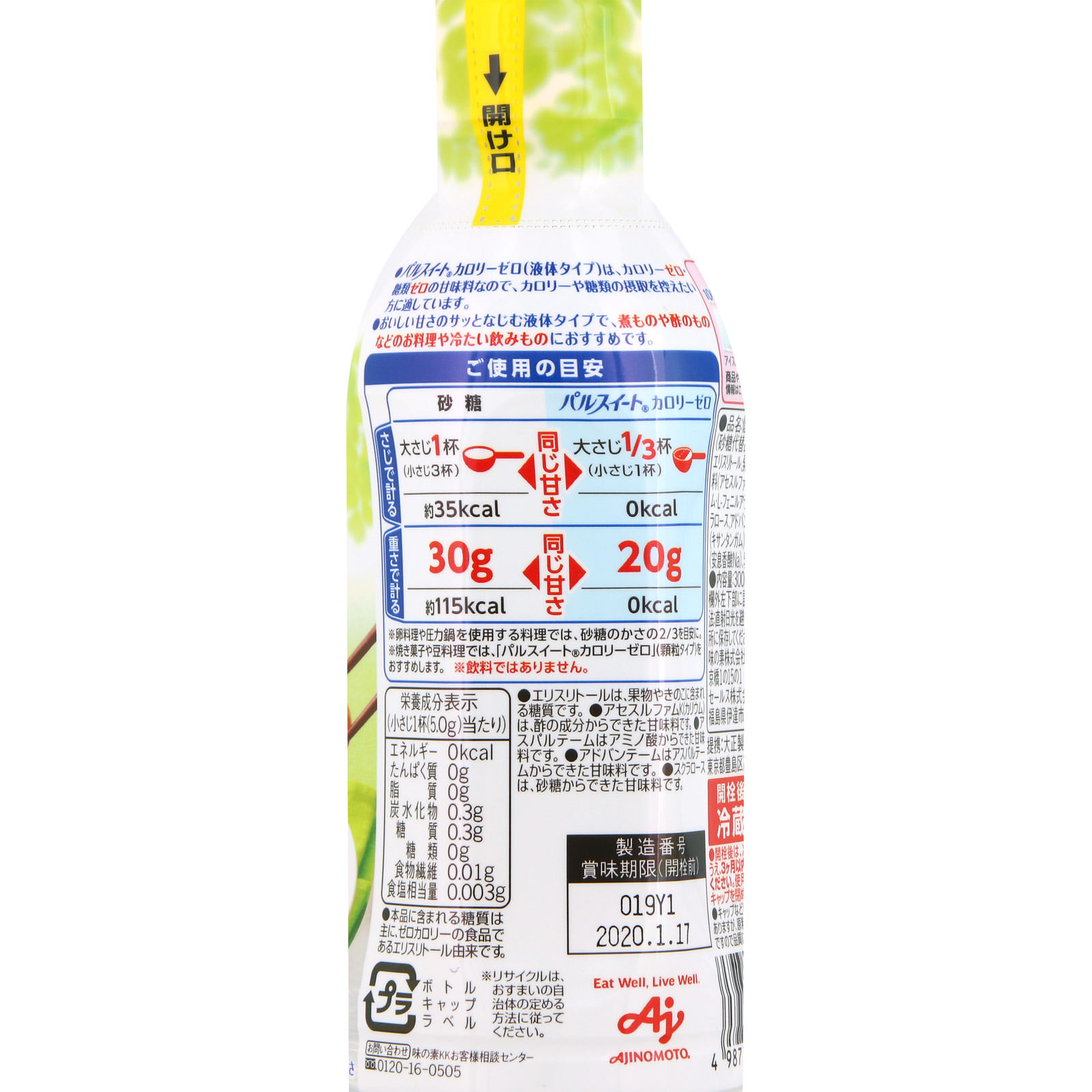 パルスイート カロリーゼロ・液体タイプ ３００ｇ 大正製薬