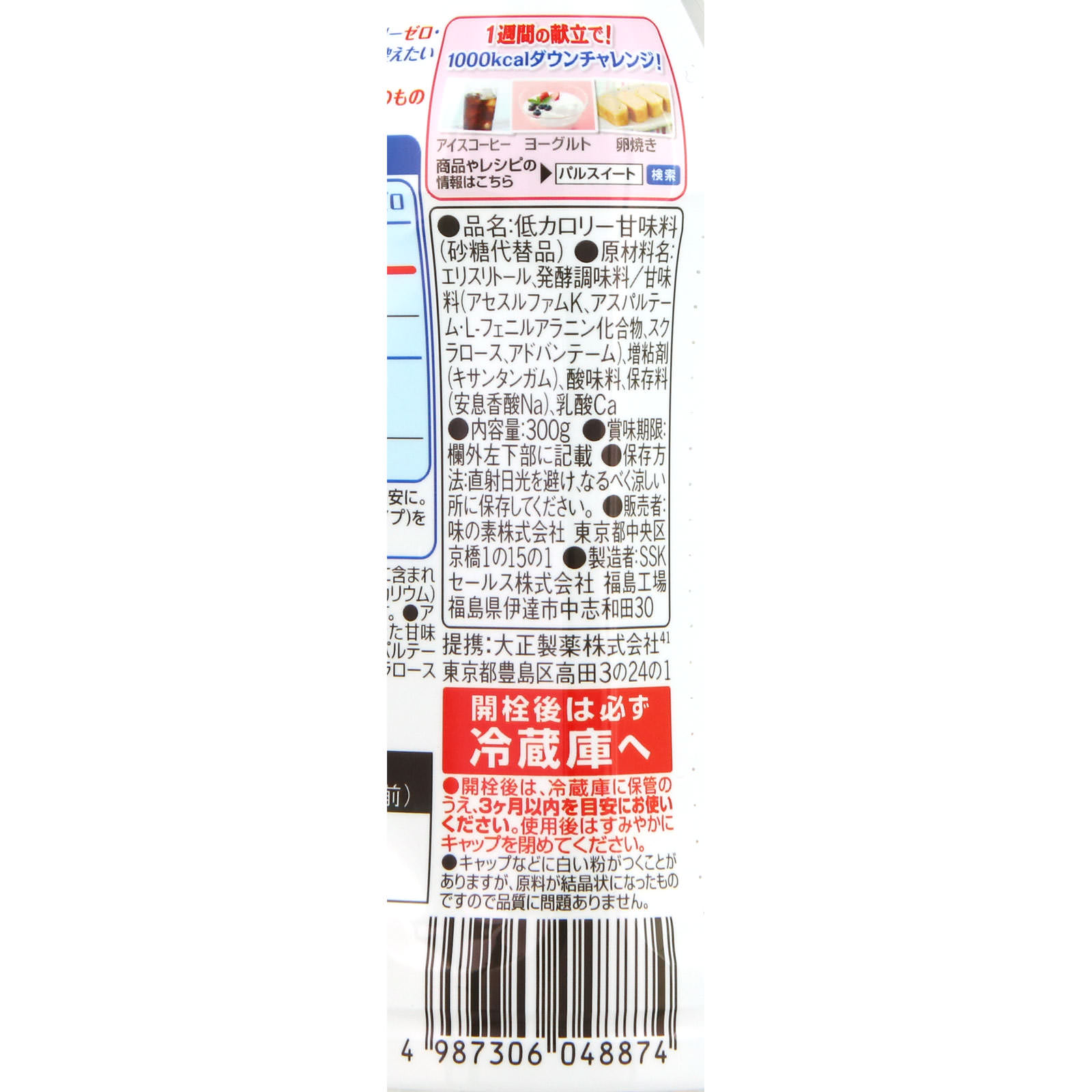 パルスイート カロリーゼロ・液体タイプ ３００ｇ 大正製薬