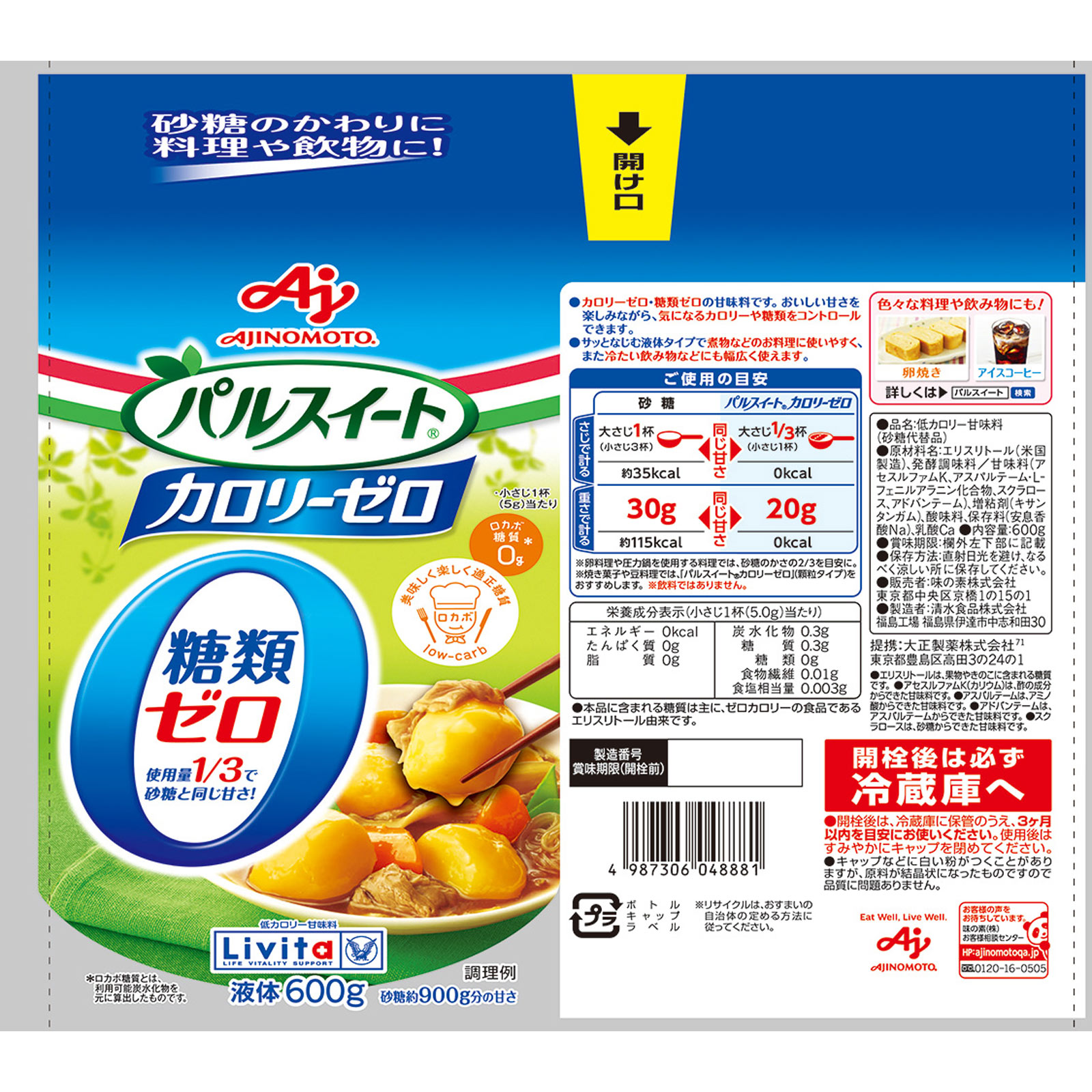 パルスイート カロリーゼロ・液体タイプ ６００ｇ 大正製薬