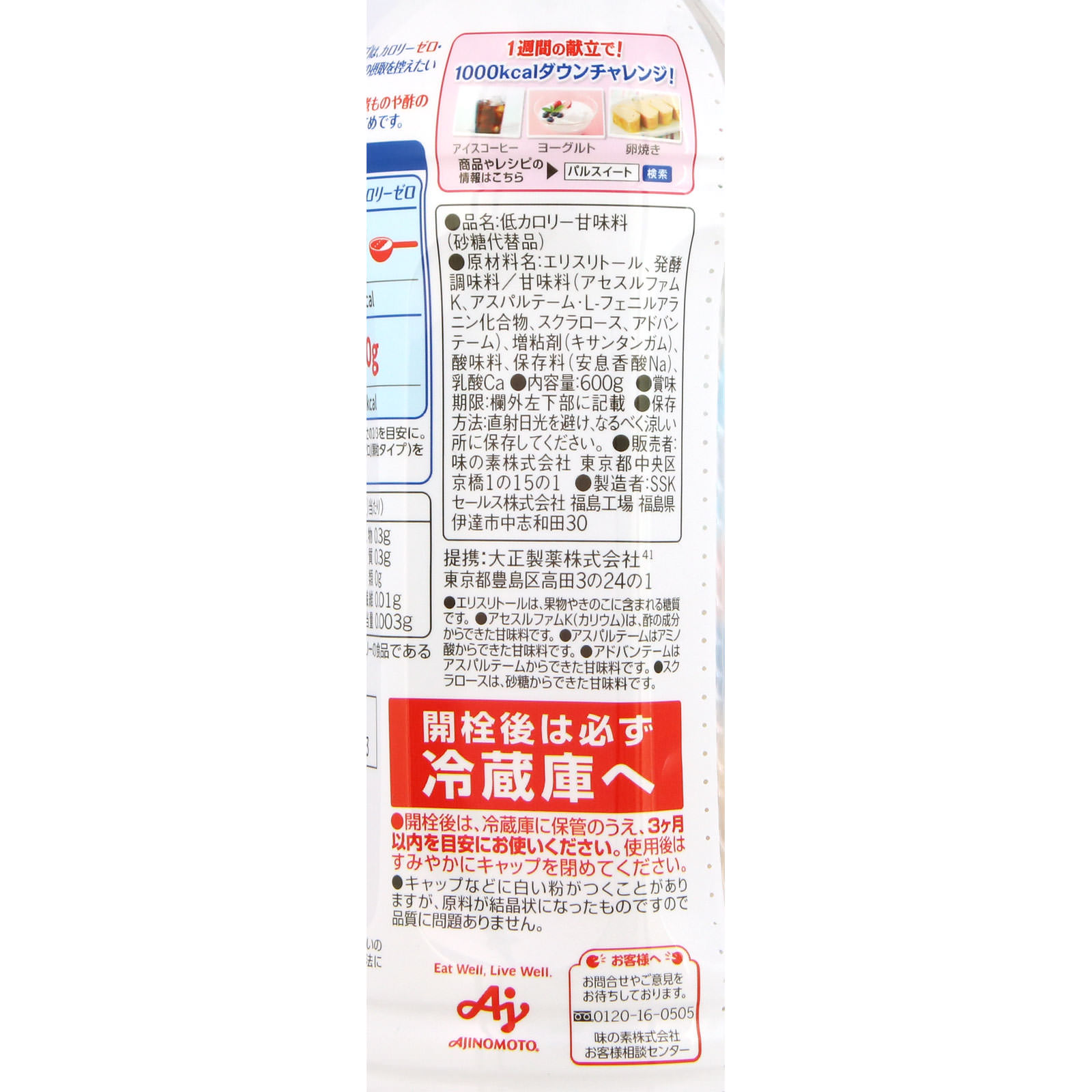 パルスイート カロリーゼロ・液体タイプ ６００ｇ 大正製薬