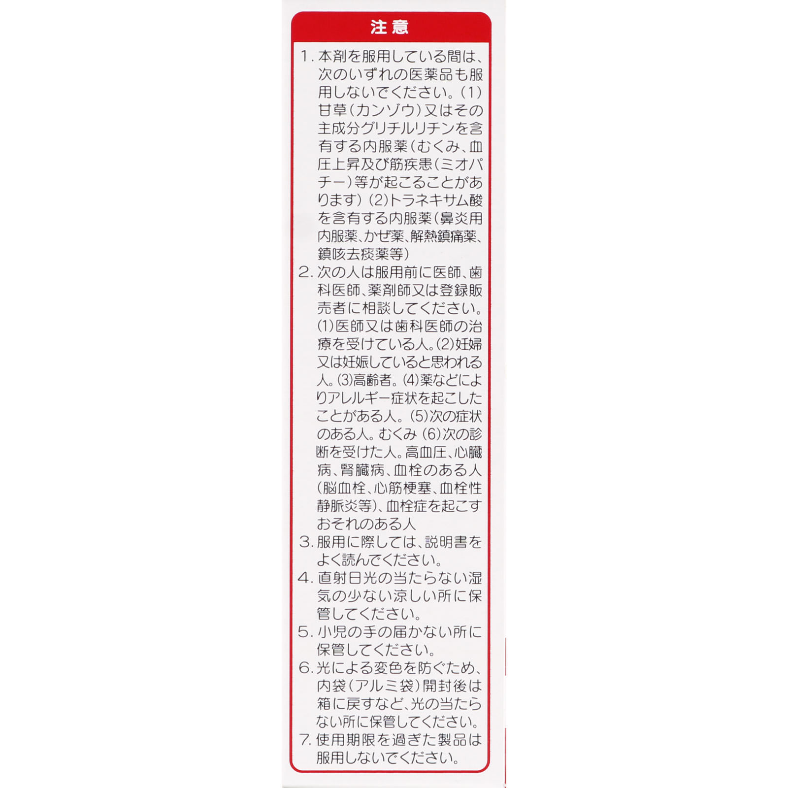 パブロン のど錠 １８錠 大正製薬 【第3類医薬品】