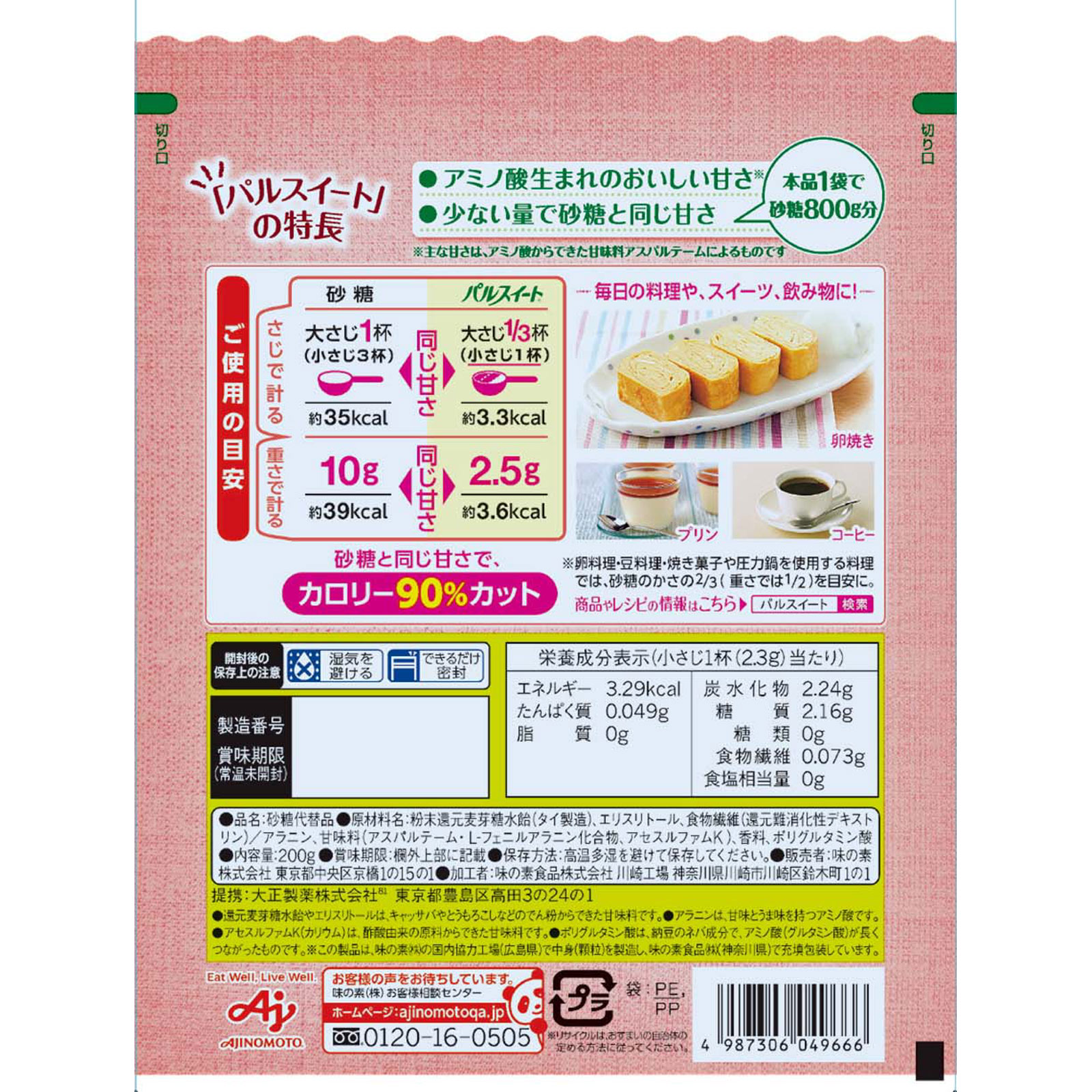 パルスイート ２００ｇ 大正製薬