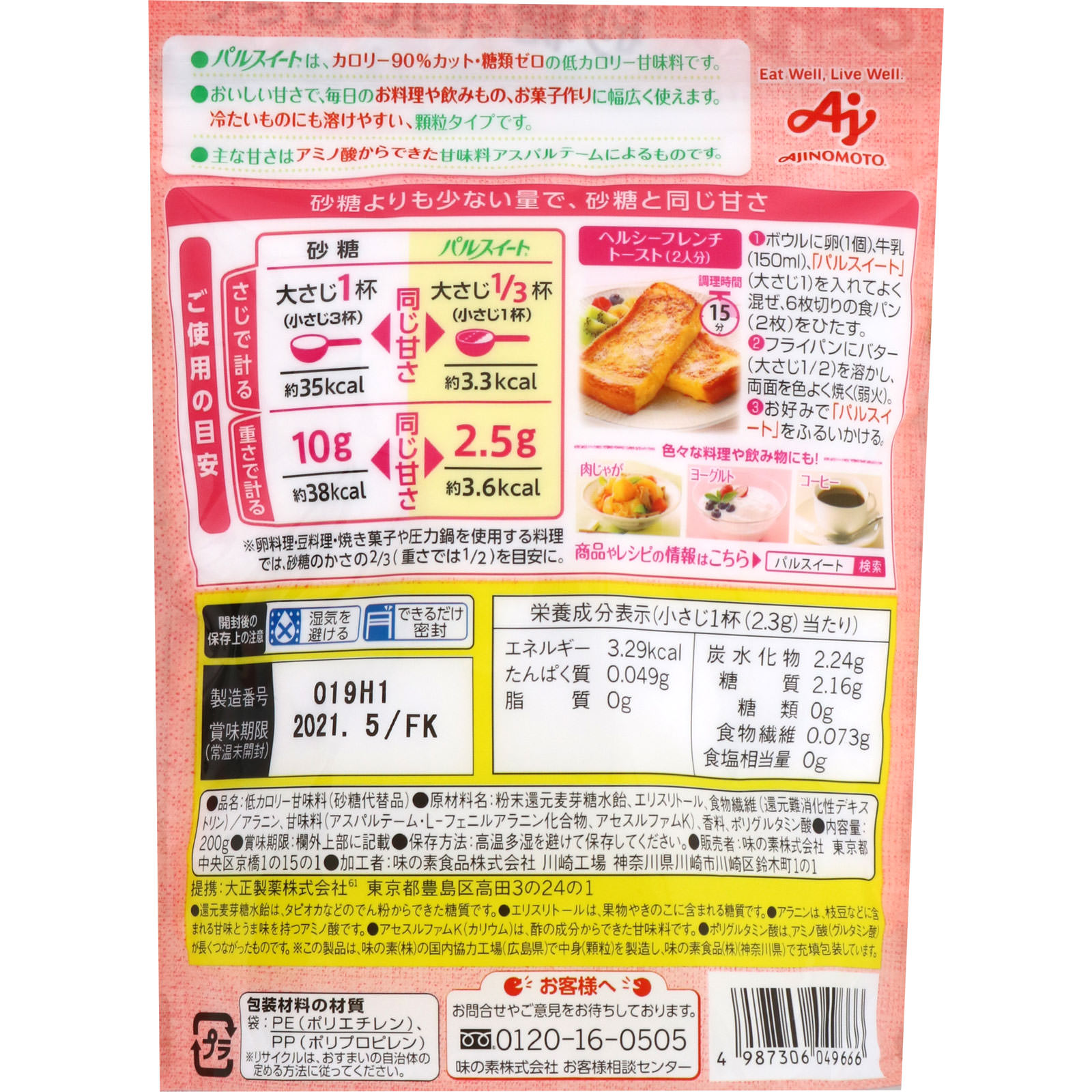 パルスイート ２００ｇ 大正製薬