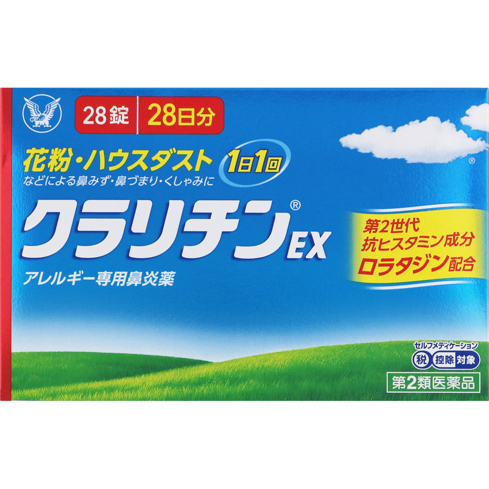 クラリチンＥＸ ２８錠 大正製薬 【第2類医薬品】