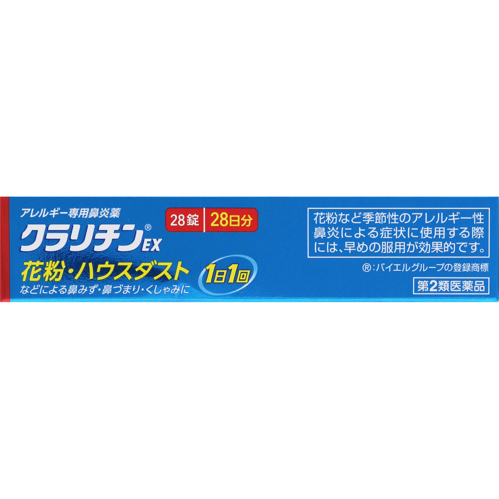 クラリチンＥＸ ２８錠 大正製薬 【第2類医薬品】