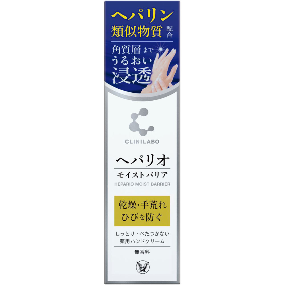 クリニラボ ヘパリオモイストバリア ５０ｇ 大正製薬 (医薬部外品)