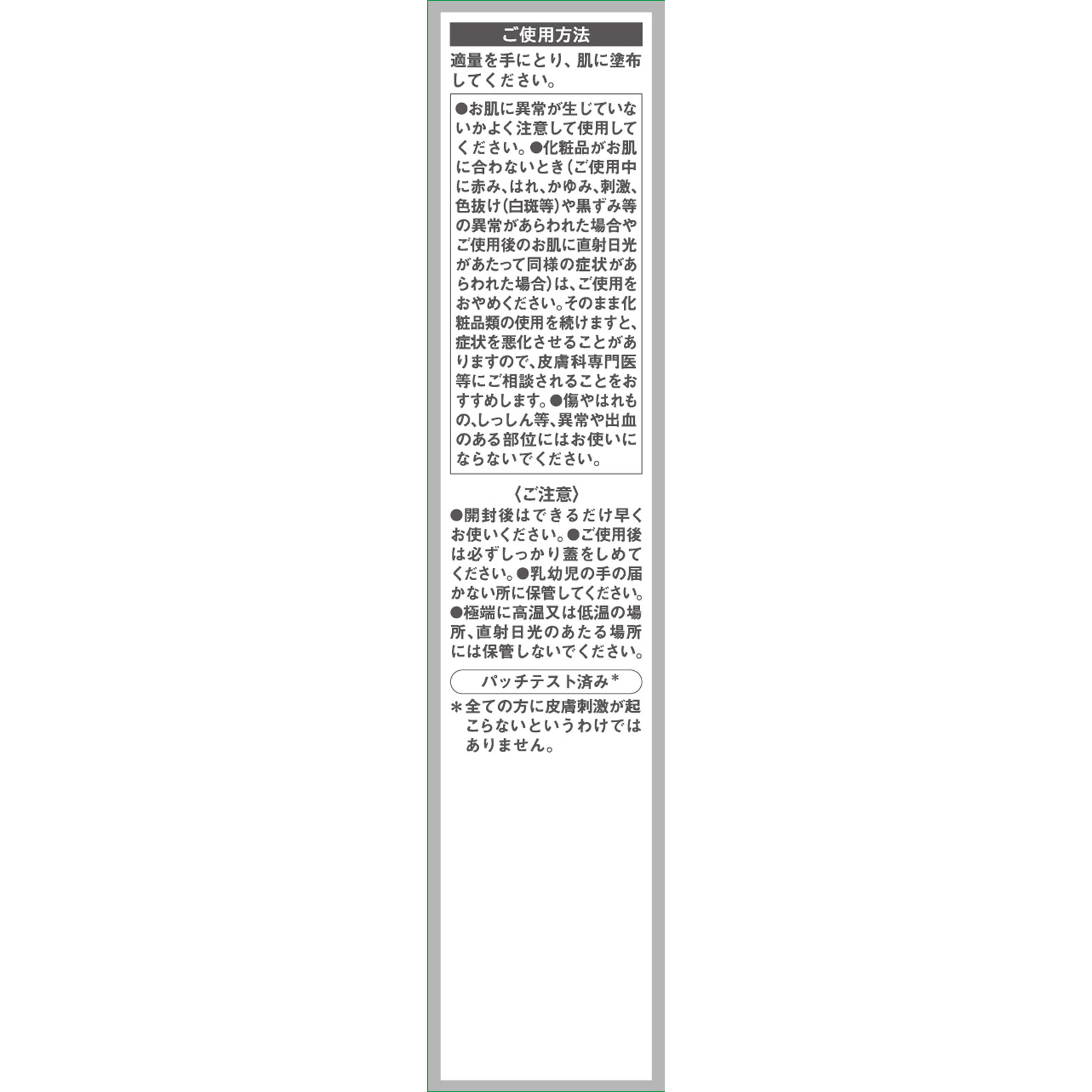 クリニラボ ヘパリオモイストバリア ５０ｇ 大正製薬 (医薬部外品)
